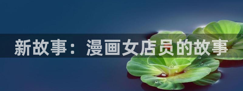 绅士漫画网哔咔漫画